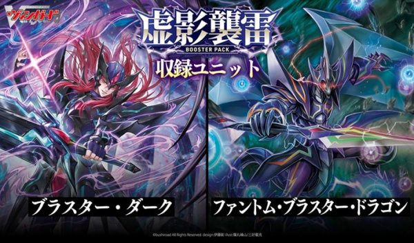 画像3: カードファイト!! ヴァンガード　VG-DZ-BT15 ブースターパック　虚影襲雷　ボックス (3)