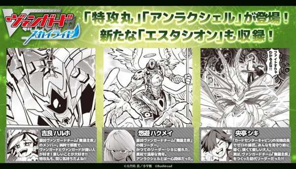 画像3: カードファイト!! ヴァンガード　VG-DZ-BT16 ブースターパック　幻真覚醒　ボックス (3)