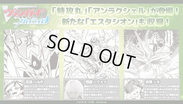 画像3: カードファイト!! ヴァンガード　VG-DZ-BT16 ブースターパック　幻真覚醒　ボックス (3)