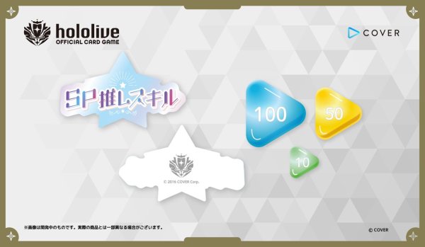 画像1: hololive OFFICIAL CARD GAME オフィシャルマーカーセット Lite (1)