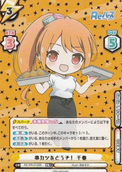 PR(箔押し)