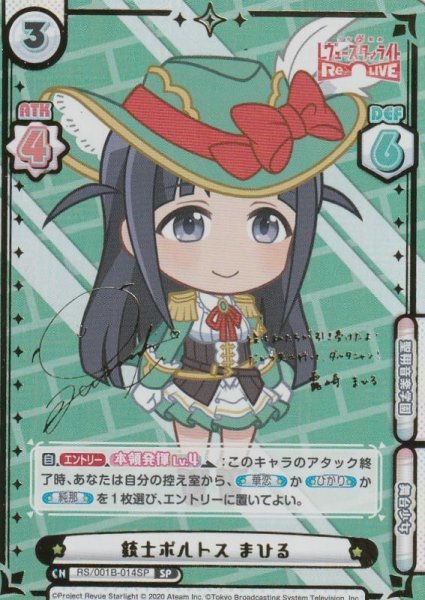 SP(箔押しサイン)