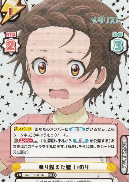 PR(箔押し)