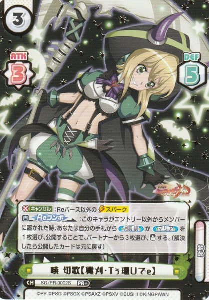 PR(箔押し)