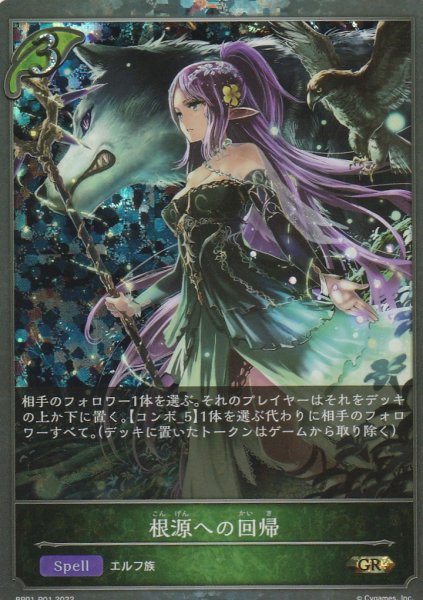 GR・プレミアム