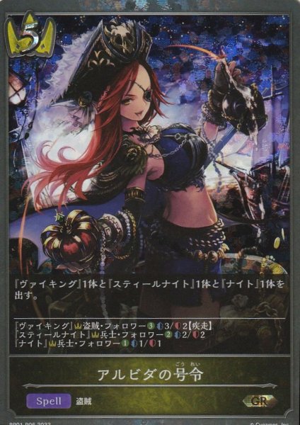 GR・プレミアム