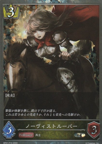 BR・プレミアム