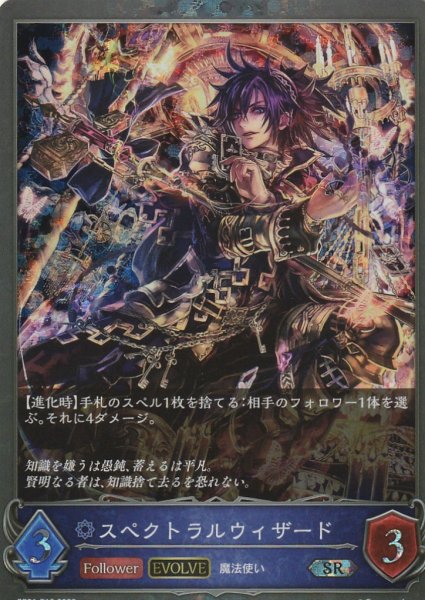 SR・プレミアム