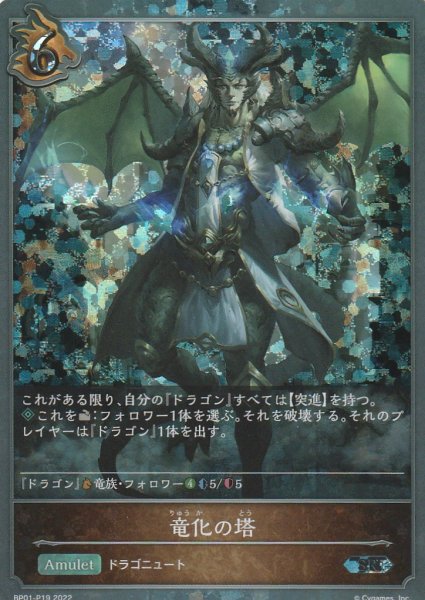 SR・プレミアム