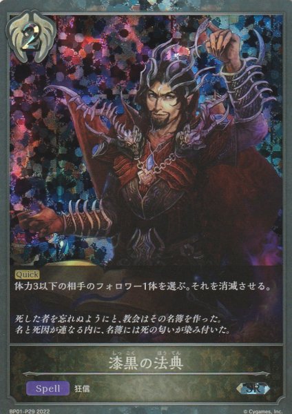 SR・プレミアム