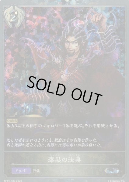 SR・プレミアム