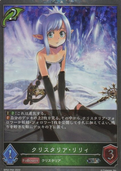 SR・プレミアム