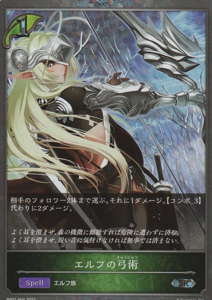 SR・プレミアム