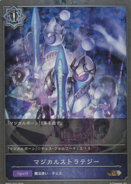 BR・プレミアム