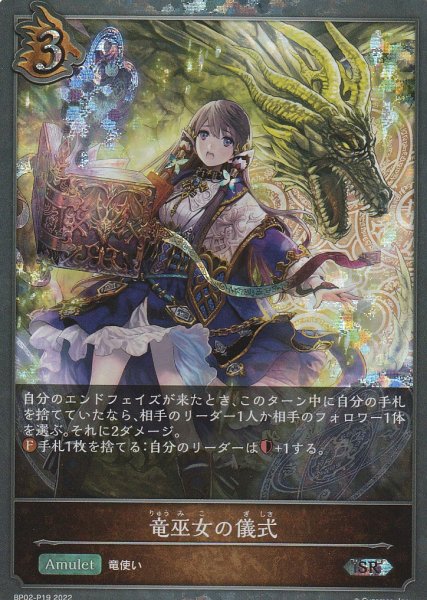 SR・プレミアム