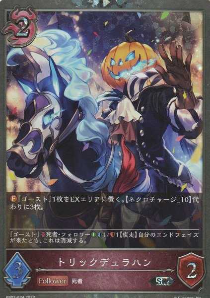 SR・プレミアム