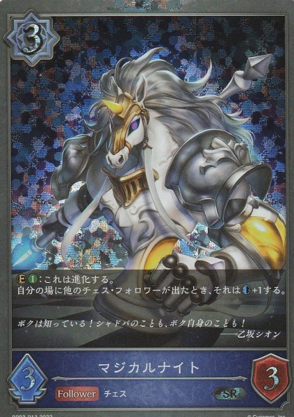 SR・プレミアム