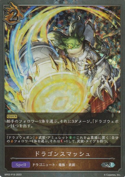 SR・プレミアム