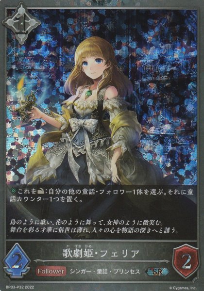 SR・プレミアム