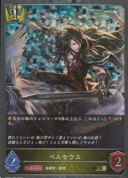 GR・プレミアム