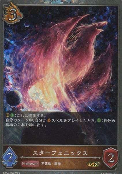 GR・プレミアム