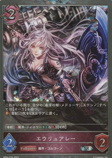 SR・プレミアム