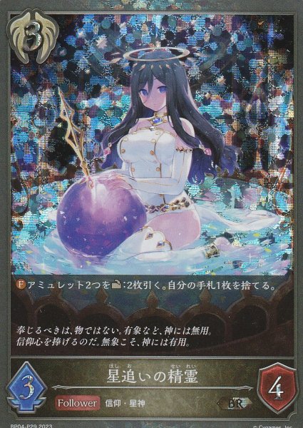 BR・プレミアム