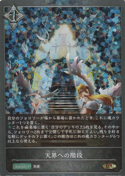 GR・プレミアム