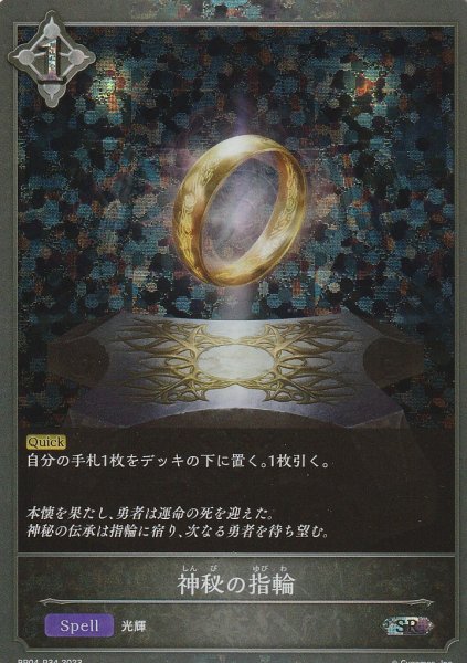 SR・プレミアム