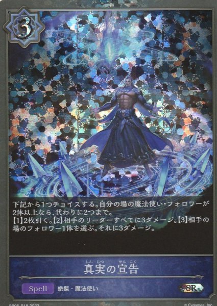 SR・プレミアム