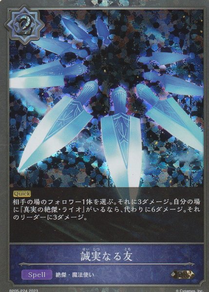 BR・プレミアム