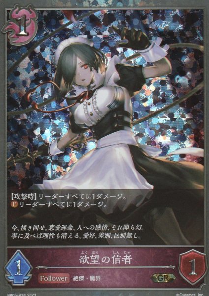 GR・プレミアム