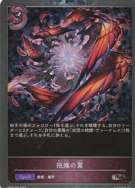 BR・プレミアム