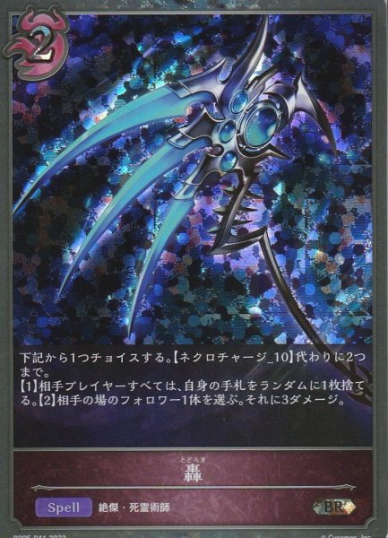 BR・プレミアム