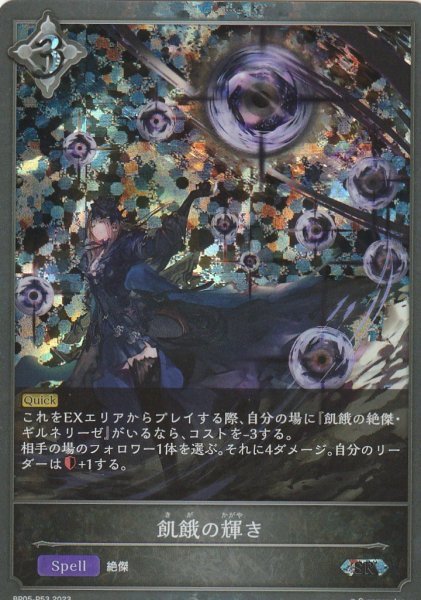 SR・プレミアム