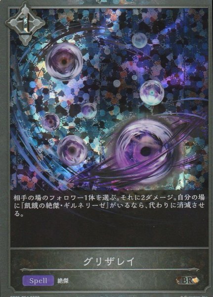 BR・プレミアム