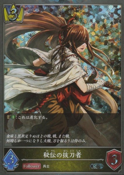 SR・プレミアム