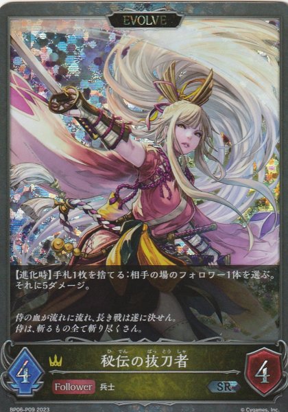 SR・プレミアム