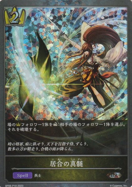 BR・プレミアム