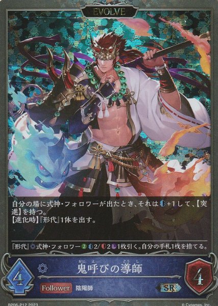 SR・プレミアム