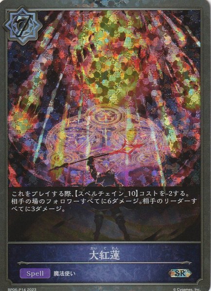 SR・プレミアム