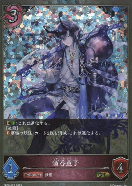 GR・プレミアム