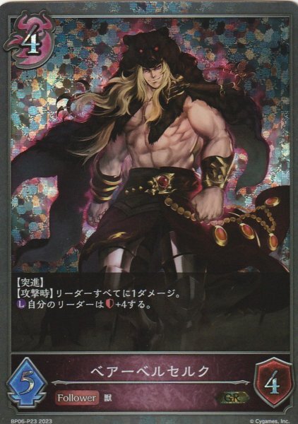 GR・プレミアム