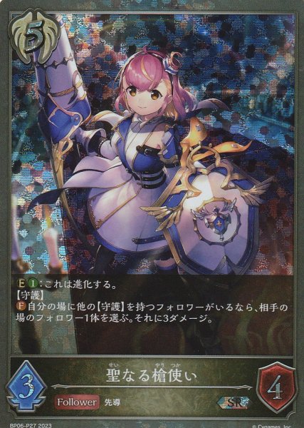 SR・プレミアム