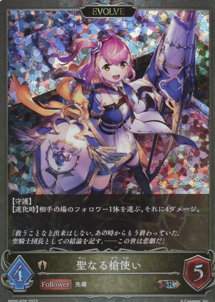 SR・プレミアム