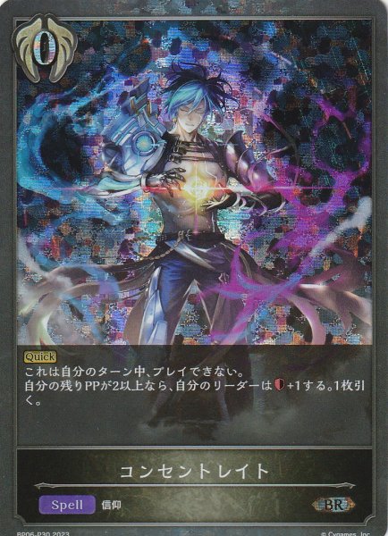 BR・プレミアム