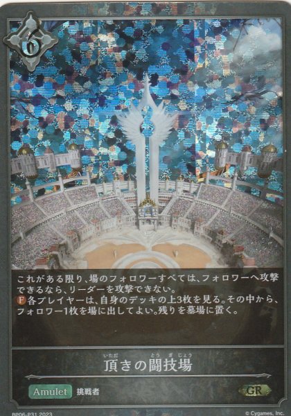 GR・プレミアム