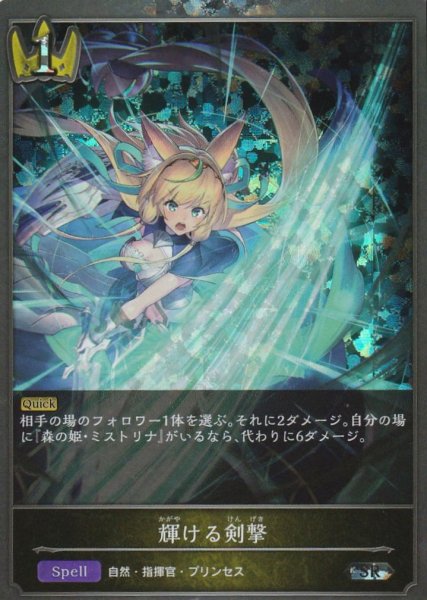 SR・プレミアム