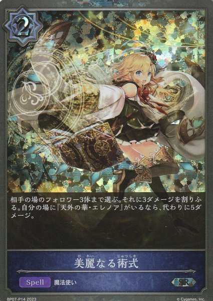 SR・プレミアム