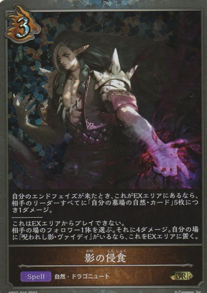 GR・プレミアム